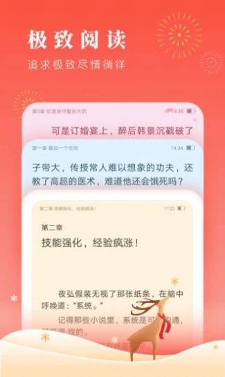 海螺小说-插图3