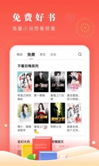 海螺小说-插图2