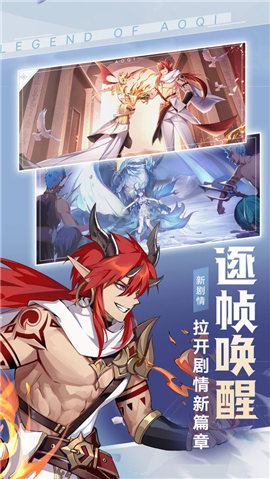 英雄再临之终章觉醒-插图1