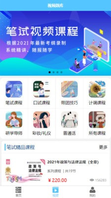 导游佐题库-插图2