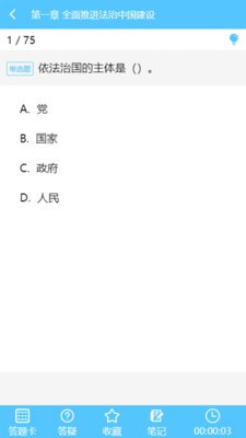 导游佐题库-插图3