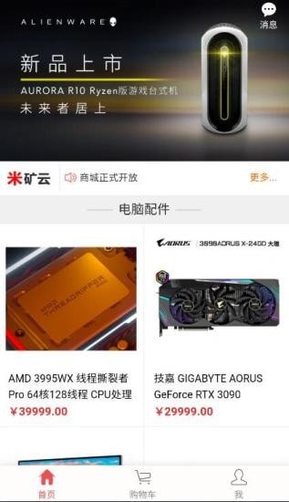 米矿云-插图3