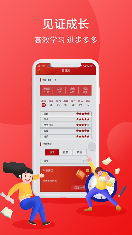 学后无忧-插图3