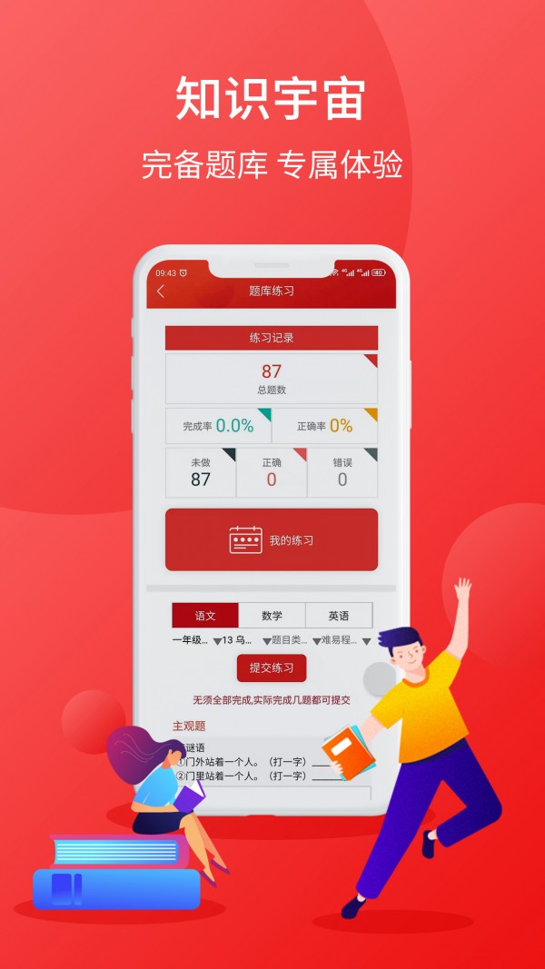 学后无忧-插图2
