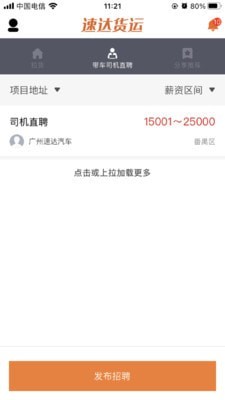 速达货运-插图2