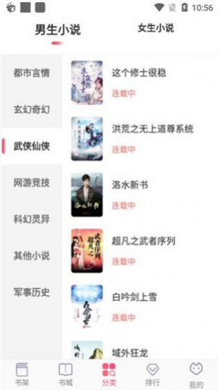 wf小说网-插图3