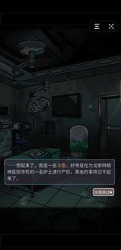 诡医诡案-插图2