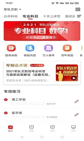 军师教育-插图1