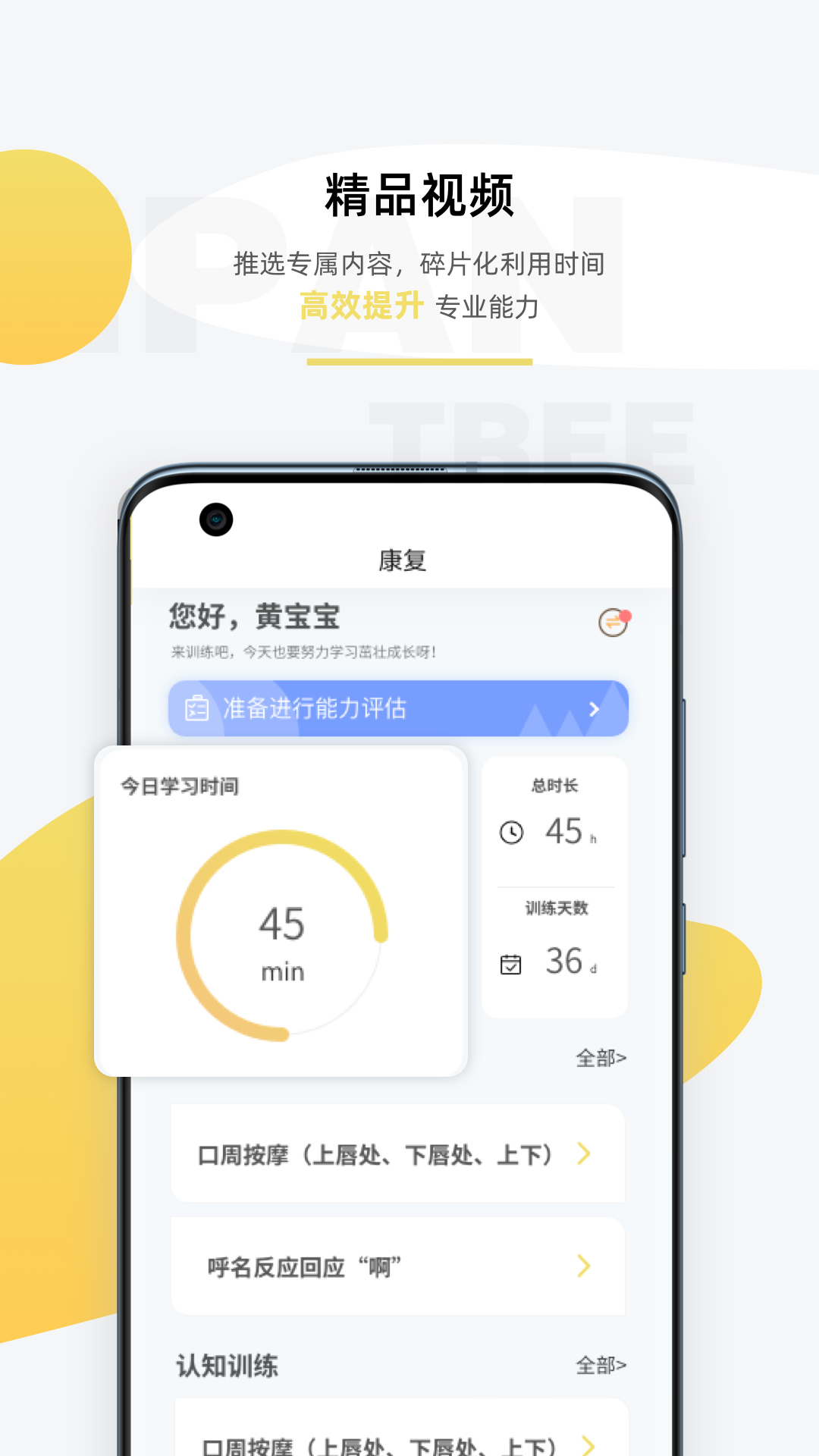 盼盼树-插图1