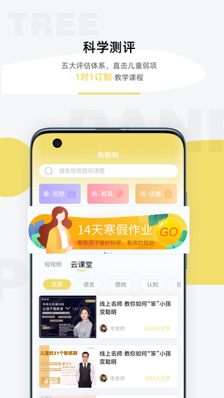 盼盼树-插图2