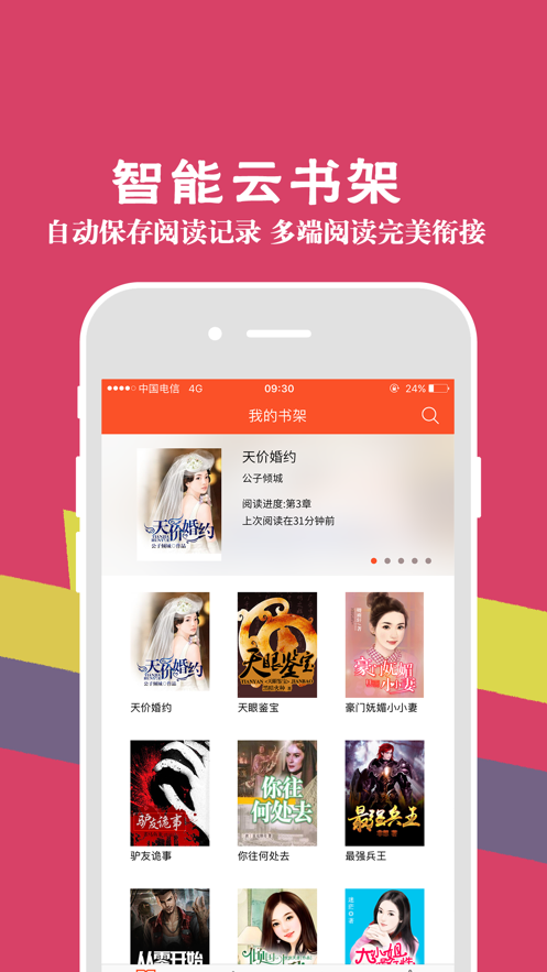 霸天小说网-插图1