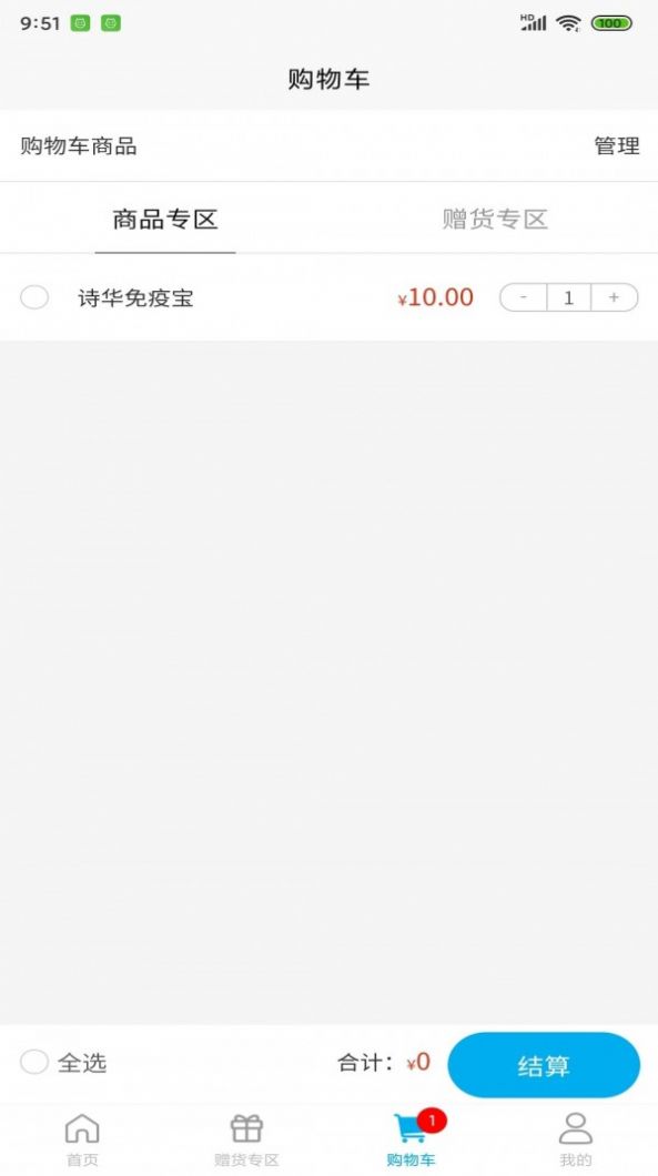 诗华电商-插图1