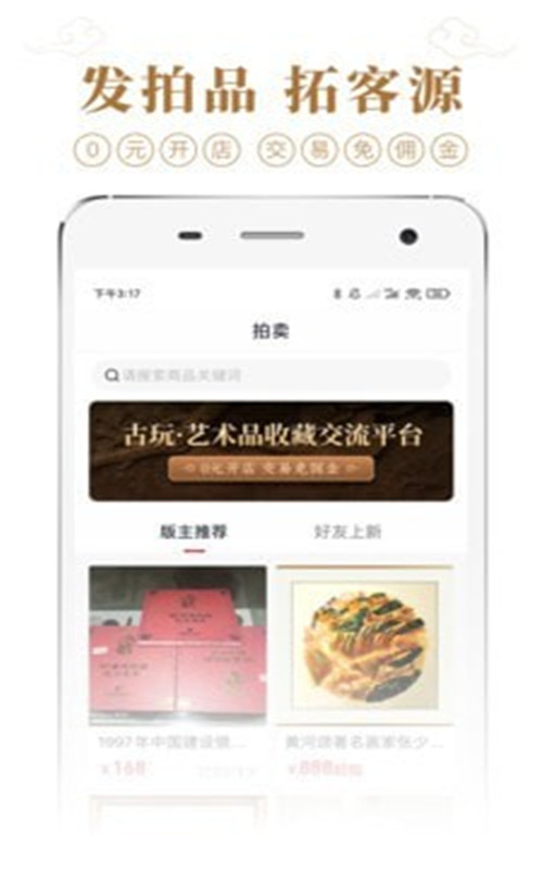 收藏集市-插图1