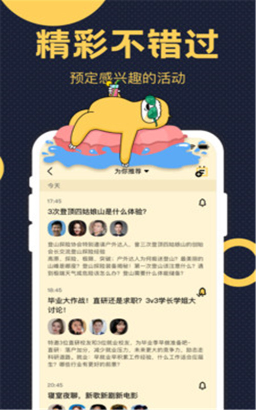 趴梯-插图1