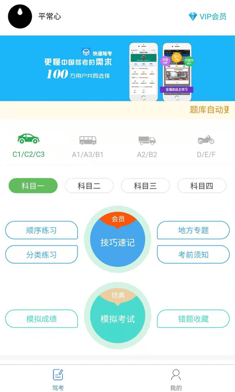 驾考神助攻-插图1
