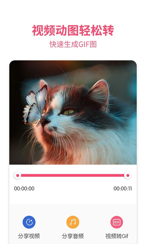 果果短视频去水印-插图2 果果短视频去水印-插图2