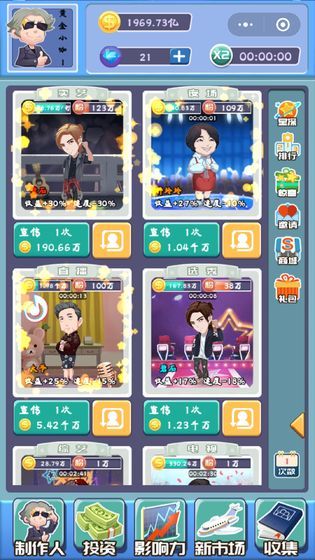 副业大明星-插图1