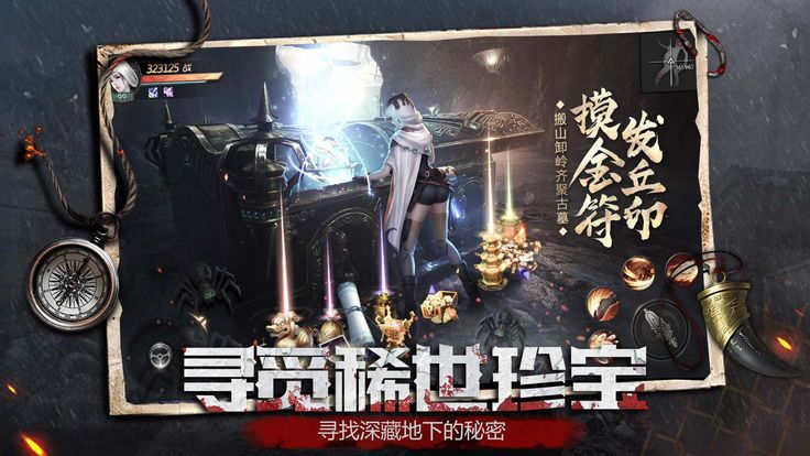 灵域之墓室封印-插图2 灵域之墓室封印-插图2