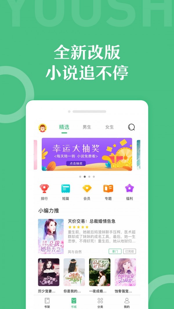辞树小说-插图3