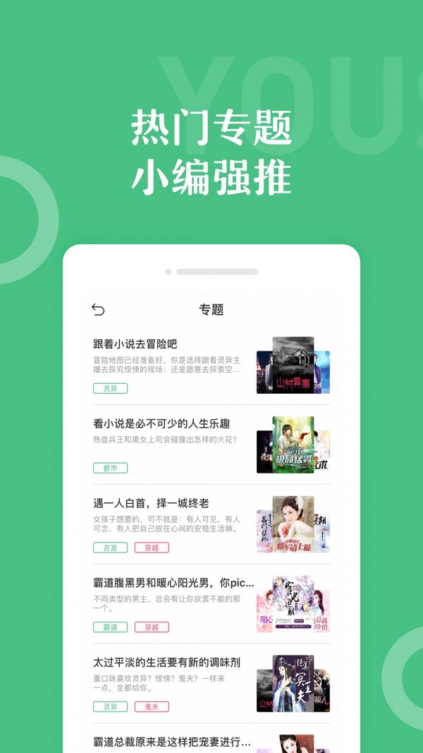 辞树小说-插图2