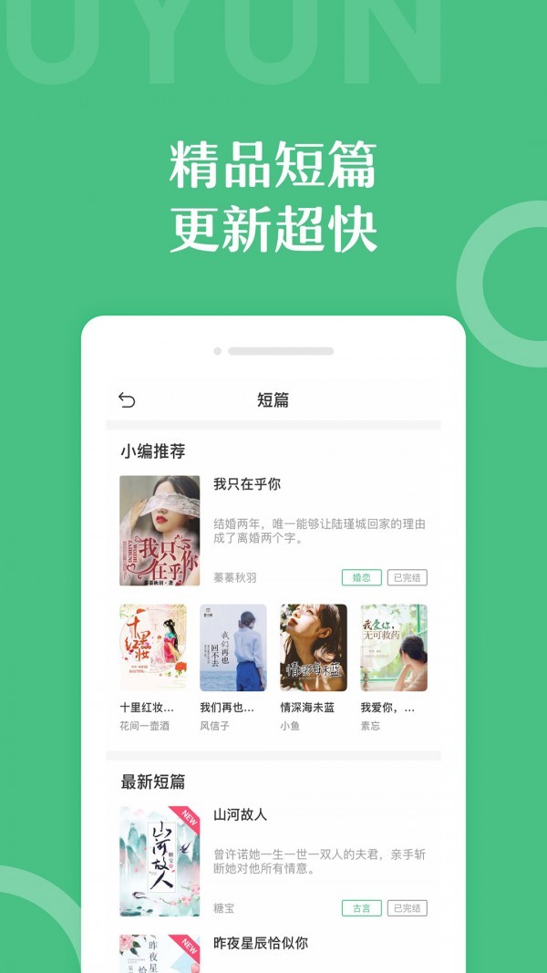 辞树小说-插图1