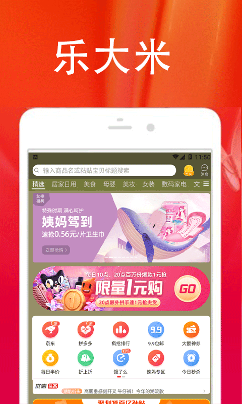 乐大米返利-插图3