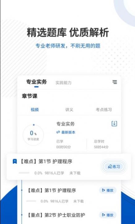 医考魔方-插图3