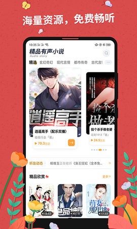 AZ小说社-插图3