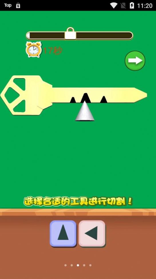 造把神秘钥匙-插图3