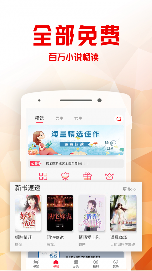 书鹊小说-插图3