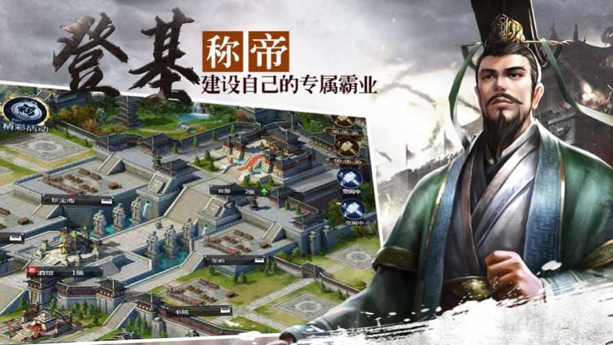 汉末小霸主-插图3