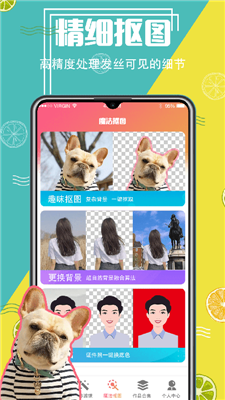 美图精灵抠图-插图1