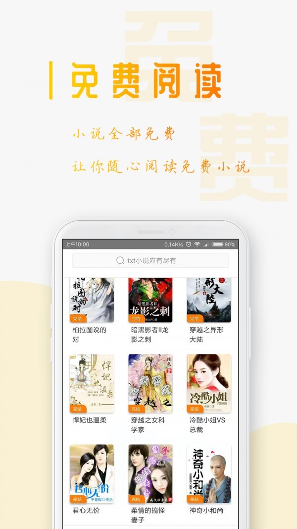 蚕豆小说-插图2