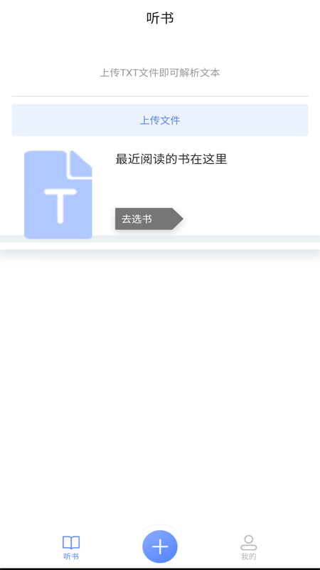 AI听书-插图2