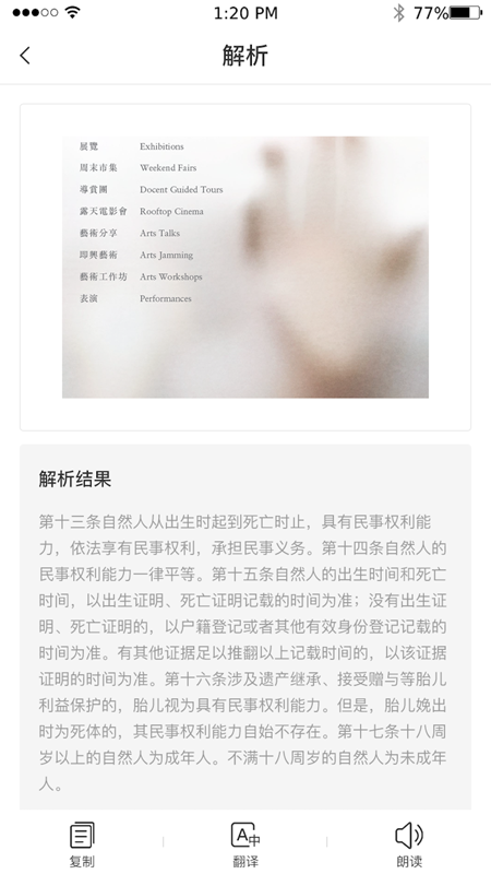 AI听书-插图1