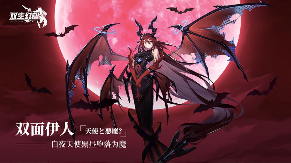 双生幻想魔法大陆-插图1