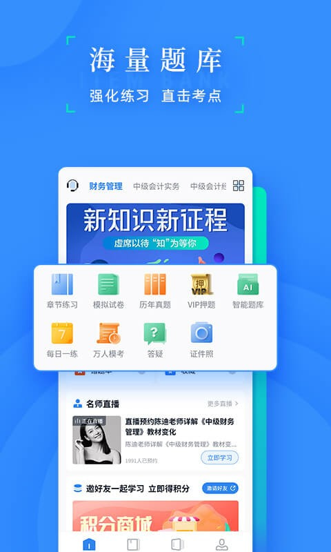 之了会计课堂-插图3