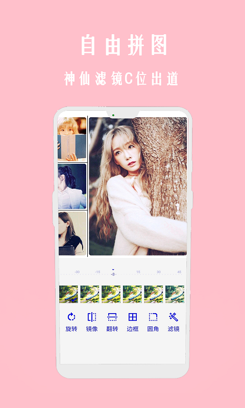 照片图拼拼-插图1