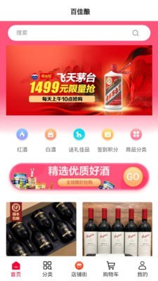百佳酿-插图3