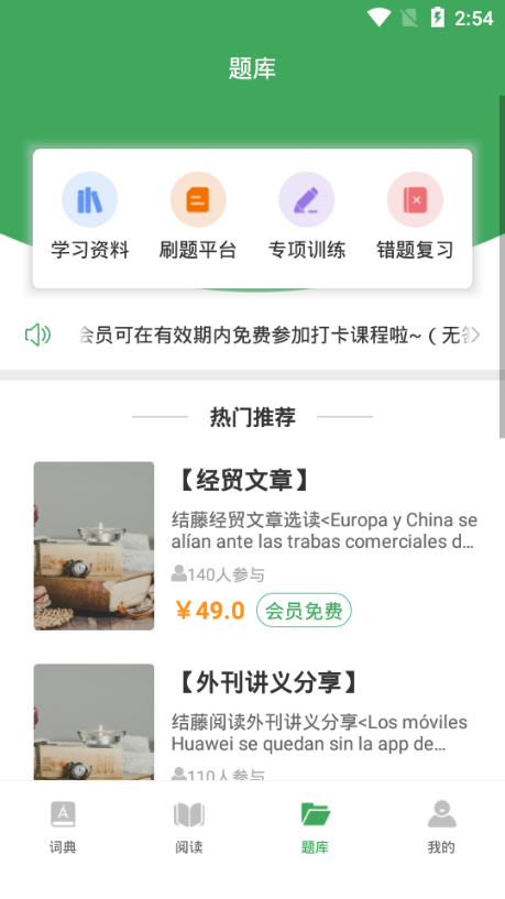 西语派学道-插图3