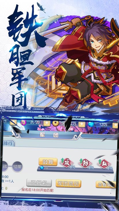 三国之群雄共舞-插图3
