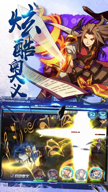 三国之群雄共舞-插图2