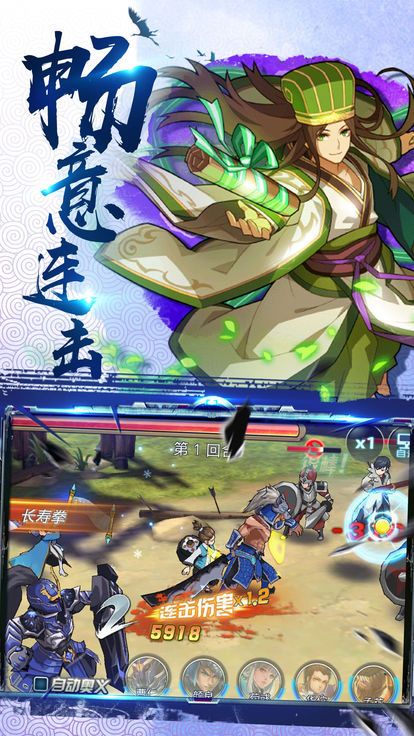 三国之群雄共舞-插图1
