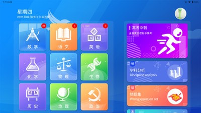 金榜通-插图1