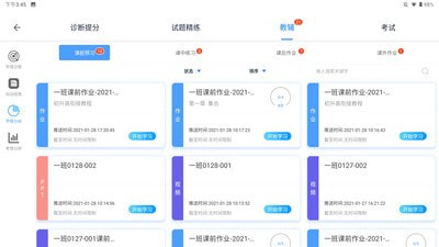 金榜通-插图2