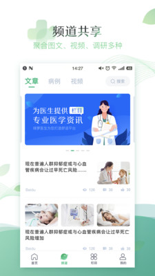 绿萝医生-插图1