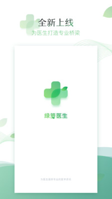 绿萝医生-插图2