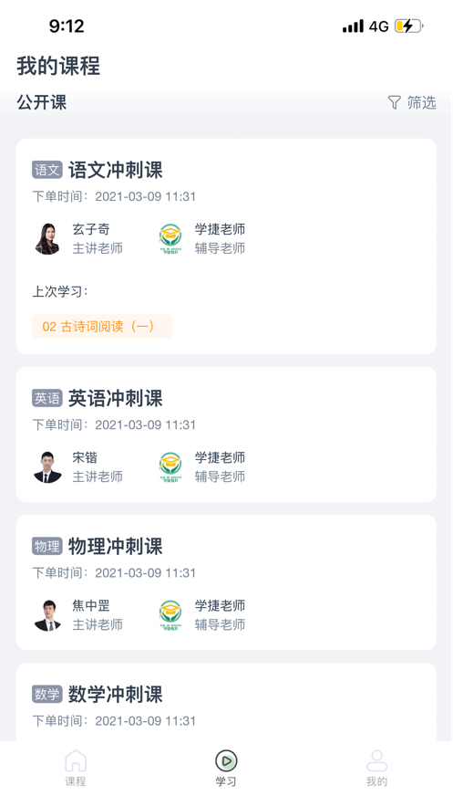 学捷课堂-插图2