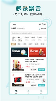 快快抢-插图1