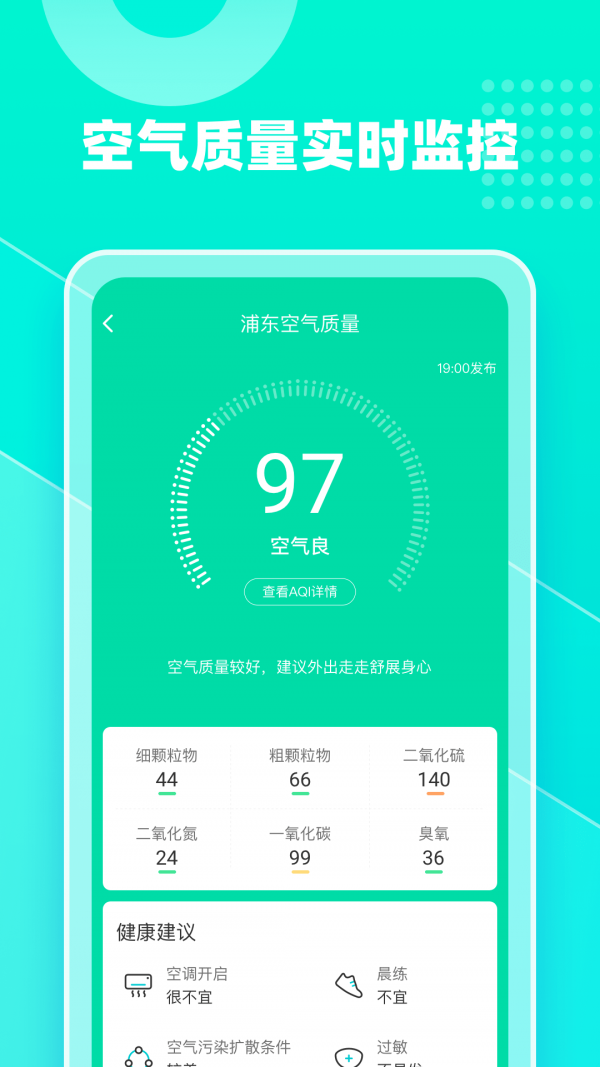 心橙天气-插图1